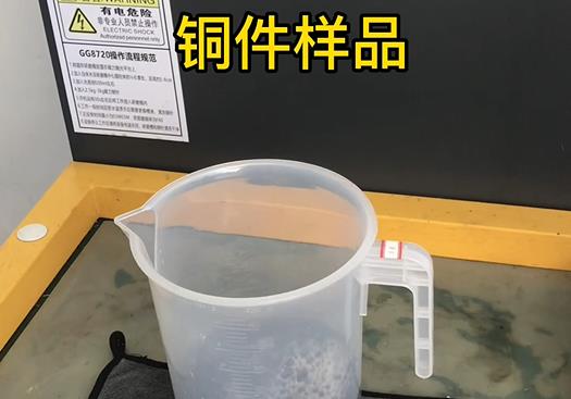 湟中紫铜高频机配件样品